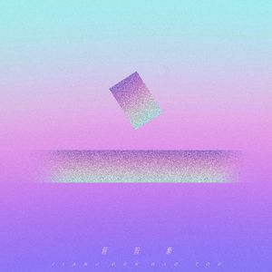 农村肥妇馒头泬
